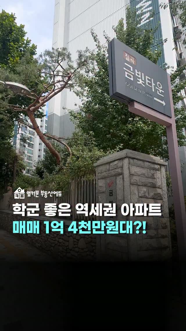 📌초,중,고등학교가 도보로 10분!🙌