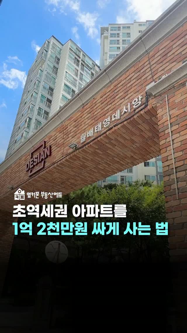 #진천역 이 도보로 10분! 역세권에 위치한 오늘의 물건은