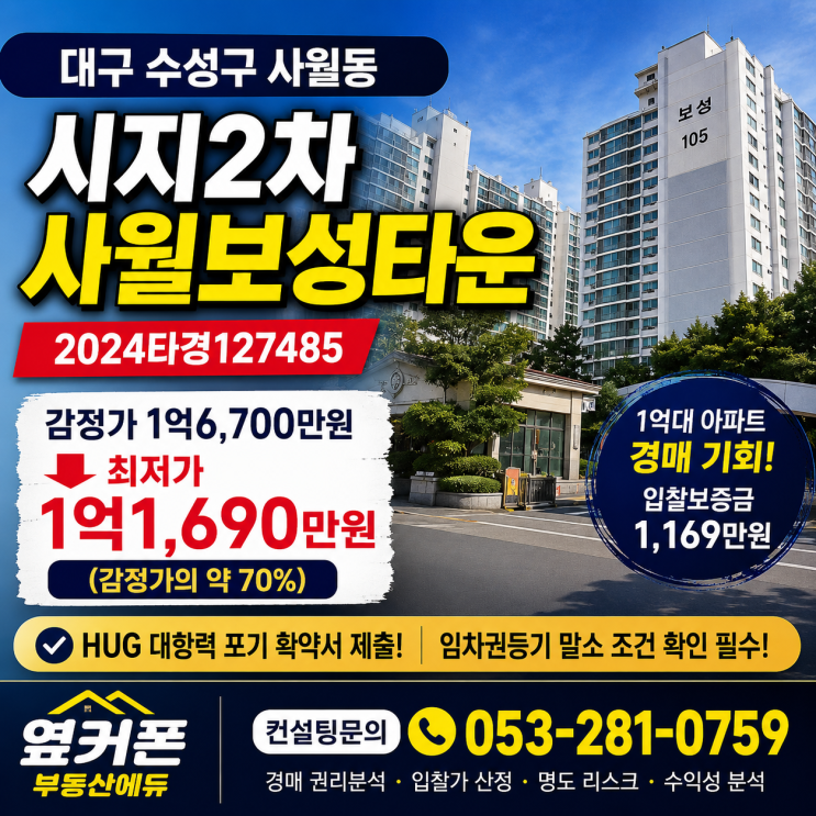 시지2차사월보성타운