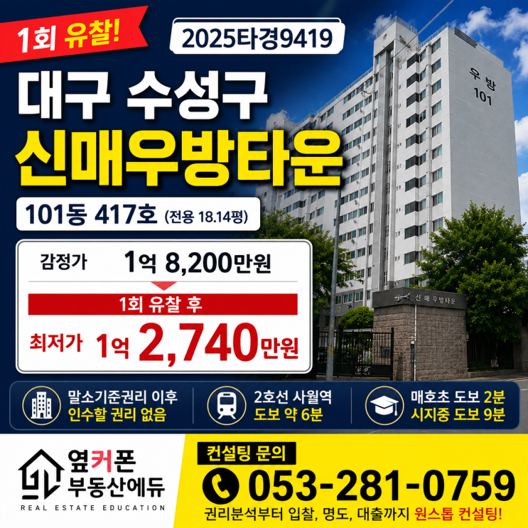신매우방타운