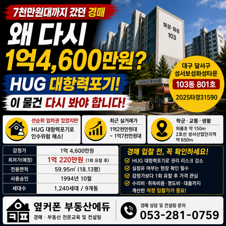 성서보성화성타운
