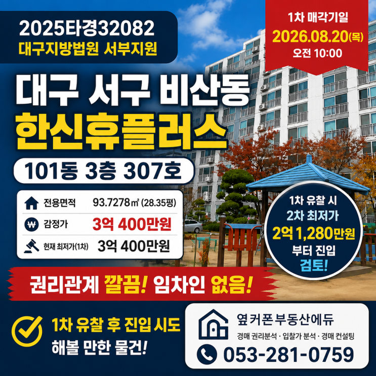 한신휴플러스