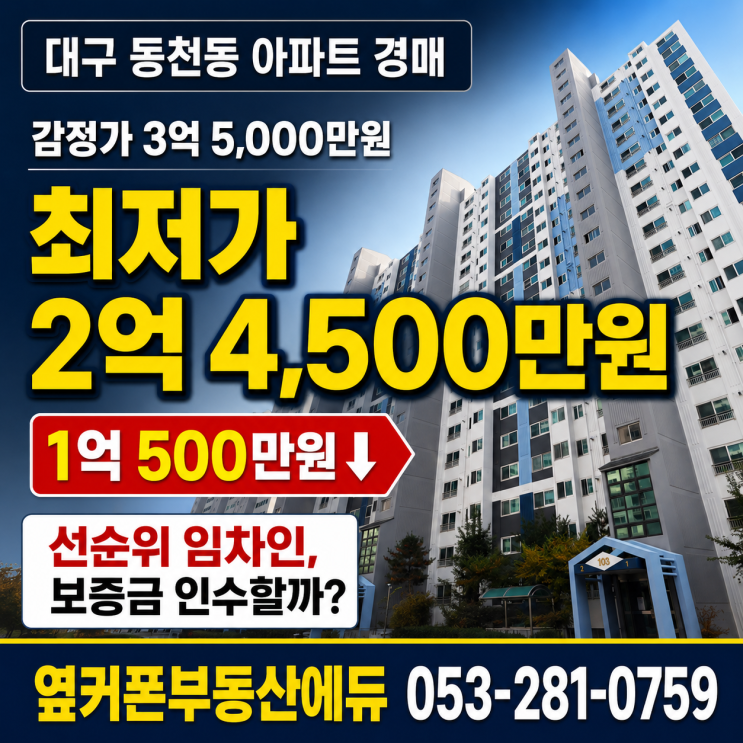 영남네오빌아트
