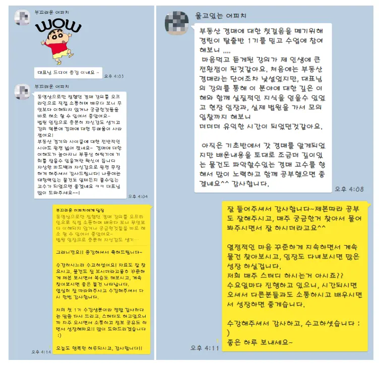 수강 후 실제 투자 후기