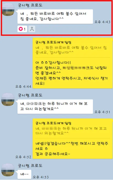분석과 입찰가 피드백