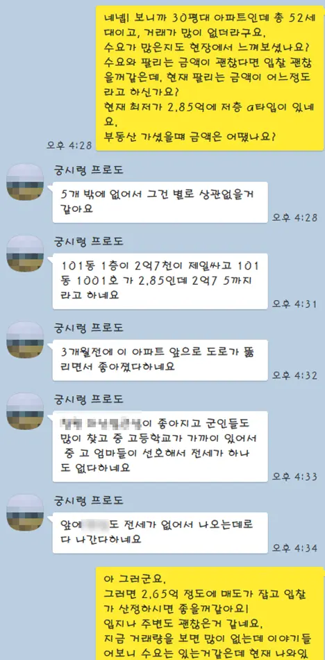 실전 투자 성장 후기