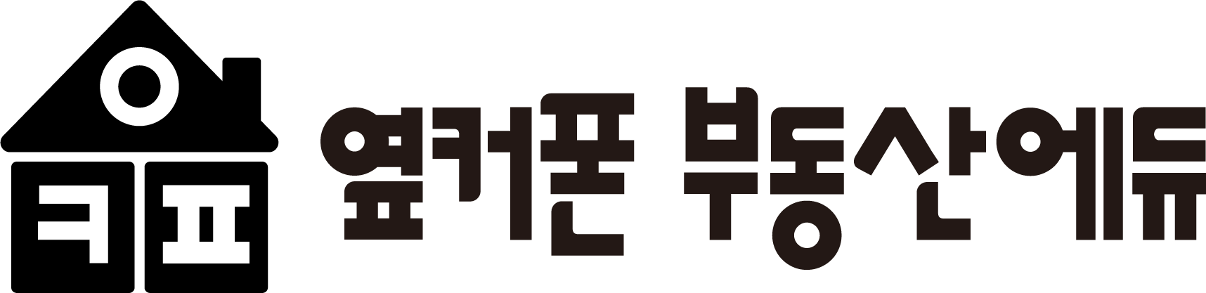 옆커폰부동산에듀